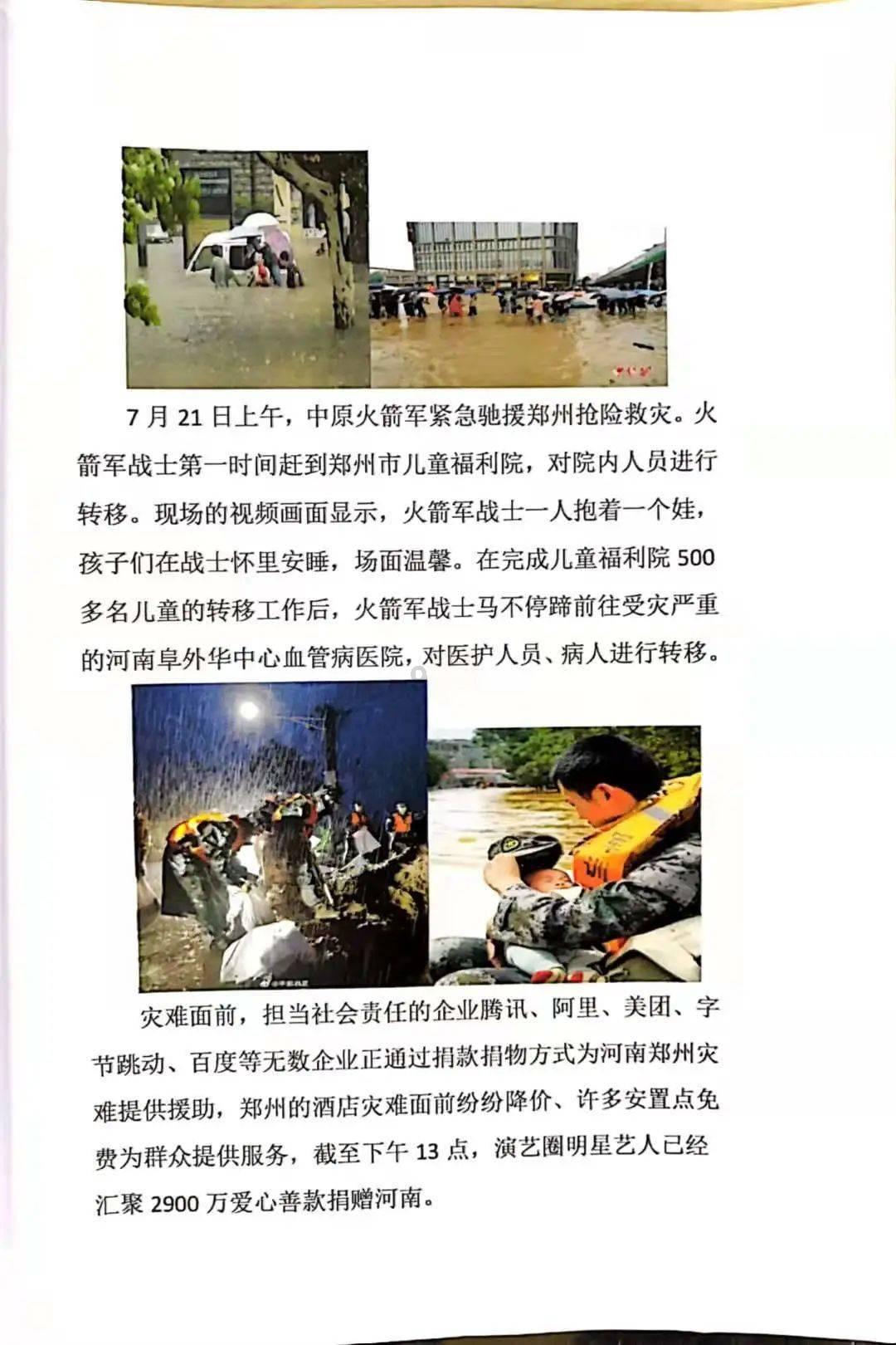飞跃沙丘的小球
